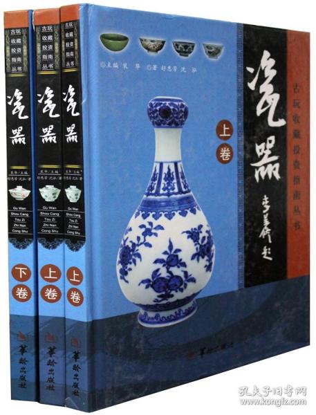 薪火相传 : 景德镇1949-1980年瓷器艺术 : the ceramic art of Jingdezhen 1949-1980