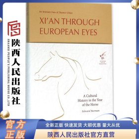 XI'An THROUGH EUROPEAN EYES 陕西人民出版社