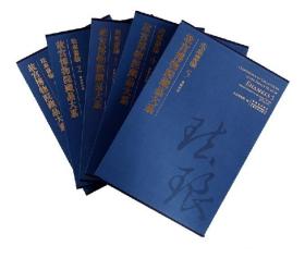 故宫博物院藏品大系 珐琅器编全套1-5册 清画珐琅收藏鉴赏安徽美术