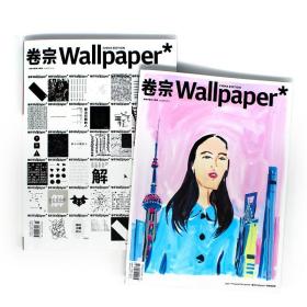 现货 wallpaper杂志 2020年3月刊 Wallpaper卷宗杂志 Jean-Philippe Dellhomme封面、Stockholm Design Lab封面 两款随机发
