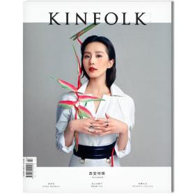 现货 Kinfolk四季杂志 国际中文版 2020年春季刊/ Kinfolk Volume 35 刘诗诗封面KINFOLK