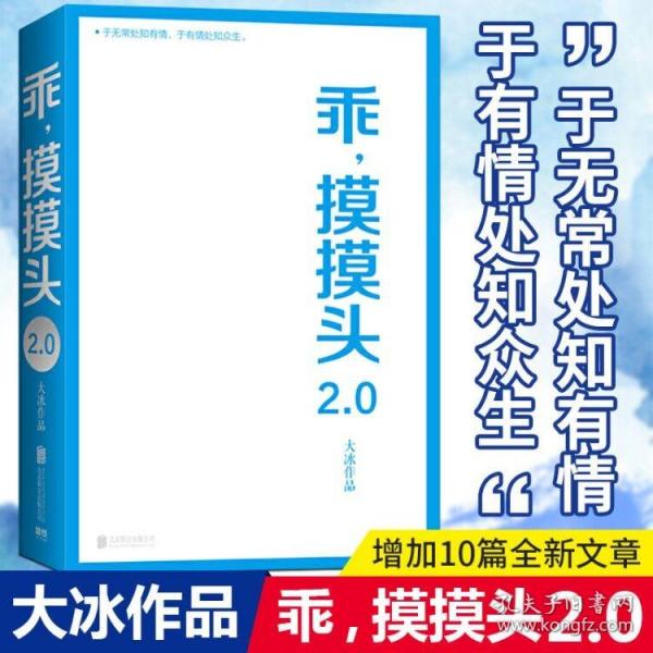 乖，摸摸头2.0大冰作品大冰随机签名或手绘卡通藏书票