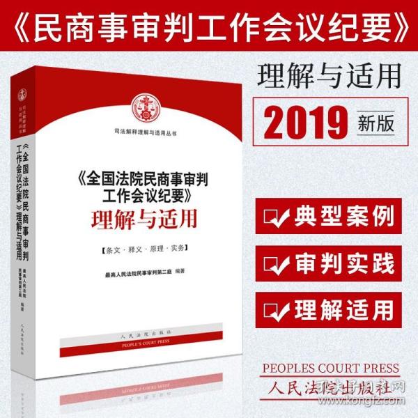 建筑法律顾问：建设工程全程法律解读和风险防控