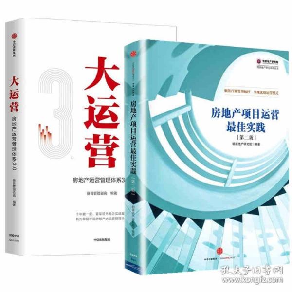 “互联网﹢”系列--房地产企业营销推广·促销方案·电子商务