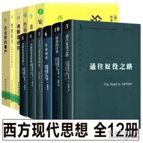 清末新政时期中央政府对边疆地区的治理与统合研究