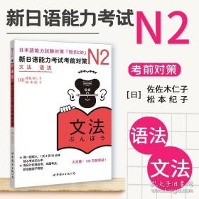 N2语法