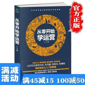 淘宝、天猫网上开店速查速用一本通：开店、装修、运营、推广完全攻略