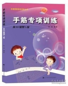 2本 手筋专项训练 死活专项训练 从10级到5级 围棋棋谱书籍 围棋专项知识 速成围棋 阶梯围棋训练丛书 围棋书籍零基础入门书