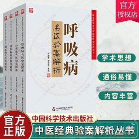 常见疾病康复（全国高等职业教育康复治疗技术专业“十三五”规划教材）