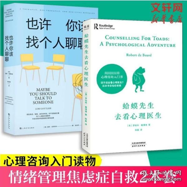 荣格与分析心理学