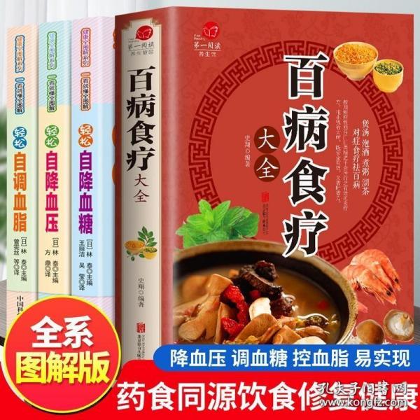 中国居民膳食指南（2016）