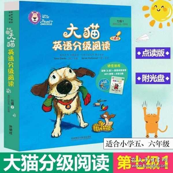 大猫英语分级阅读七级1