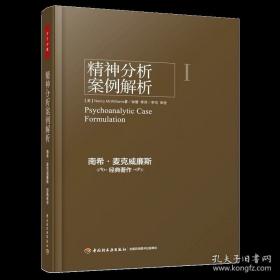 精神控制论：从临床心理学视角分析膜拜现象