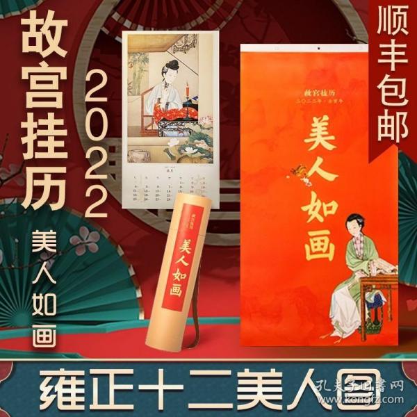 故宫日历·2020年（紫禁600年）