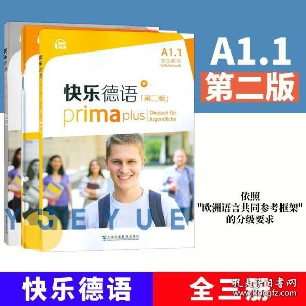 快乐德语（第二版）A1.1词汇手册