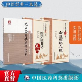 尤在泾经典医案赏析