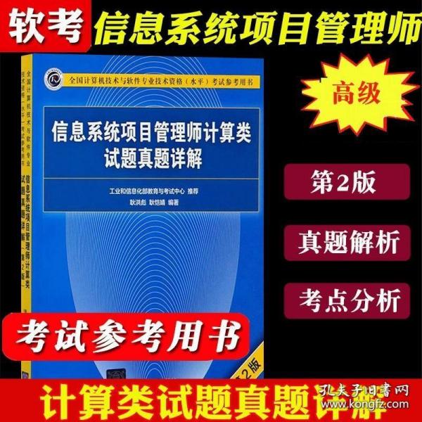 中国高等学校信息管理与信息系统专业规划教材：信息系统项目管理