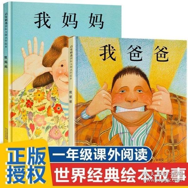 我妈妈