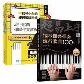 中国音乐学院校外音乐考级全国通用教材打击乐（中国鼓）