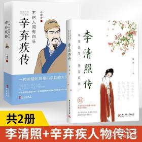 让学生受益一生的世界名人传记 文学篇  李白