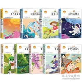 小毛虫 中小学生读语文课本作家作品课外阅书文学经典