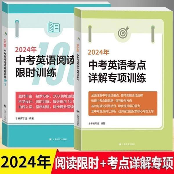 2020年中考英语考点详解专项训练