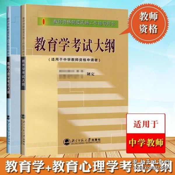 中公教育2019国家教师资格证考试教材：综合素质中学