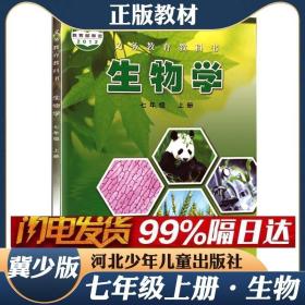 义务教育课程标准实验教科书――中国历史七年级下册