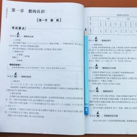 小学数学知识大全