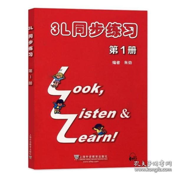 3L同步练习册（第1册 附mp3下载）