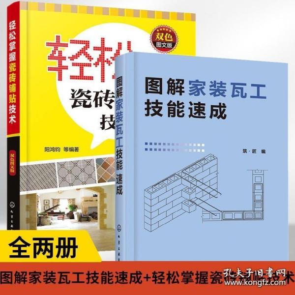 建筑学教程2：空间与建筑师