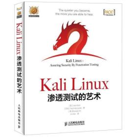 KaliLinuxWeb渗透测试第3版（影印版）