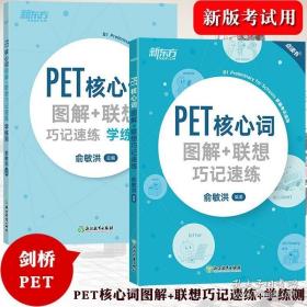 搞定美国名牌大学系列丛书 费思克美国高考冲刺：必做的41件事