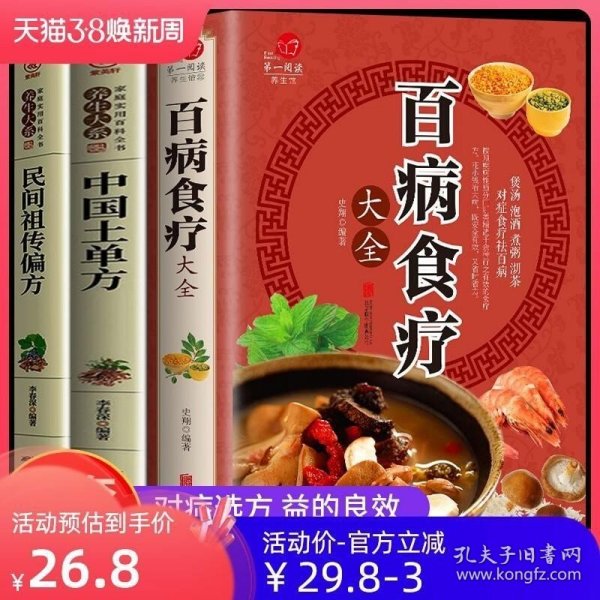 时尚美食馆：养生豆浆一本全