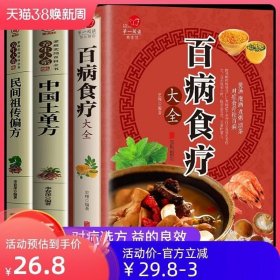 时尚美食馆：养生豆浆一本全