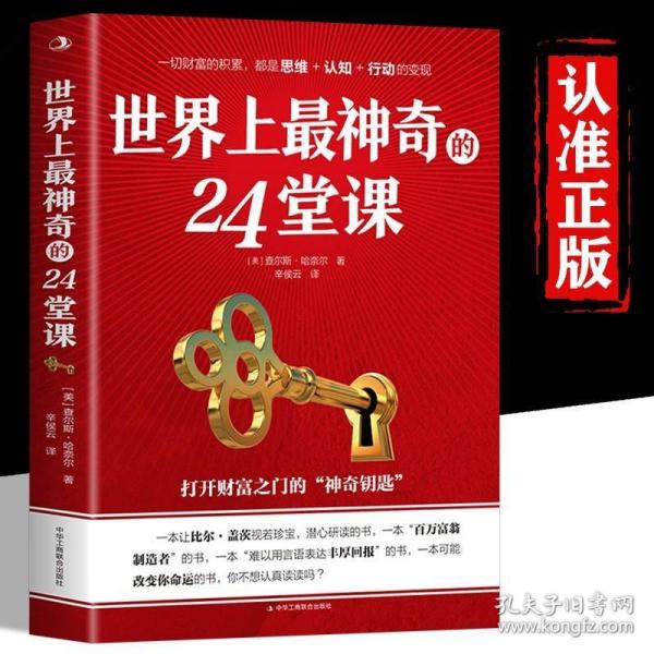 自我疗愈心理学：应对各种日常心理问题的策略