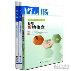 胃与肠：消化道结核诊断与治疗及最新进展