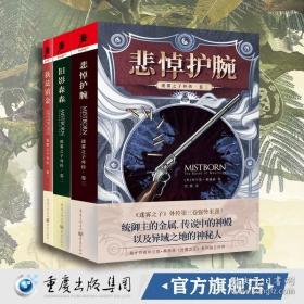 尼罗河上的惨案：阿加莎·克里斯蒂侦探作品集11