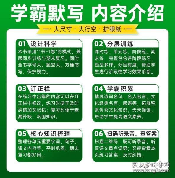 2022年春季开学用 小学学霸默写三年级下册语文人教统编版 pass绿卡图书  RJ版默写能手小达人天天默写学霸同步练习竖翻字帖练字