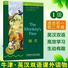 猴爪：The Monkey's Paw