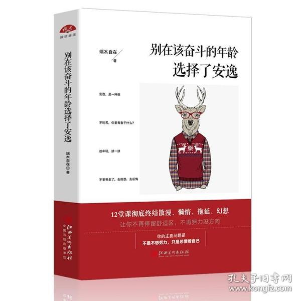 终身学习：哈佛毕业后的六堂课