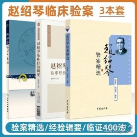 中医微创刃针治疗学/全国高等中医药院校中医微创针法“十三五”创新教材