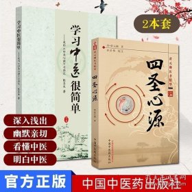 火神派当代医家验案集