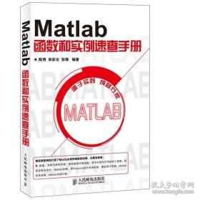 MATLAB7.x基础教程