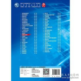 病理生理学
