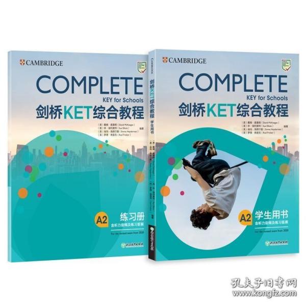 新东方 KET核心词图解+联想巧记速练