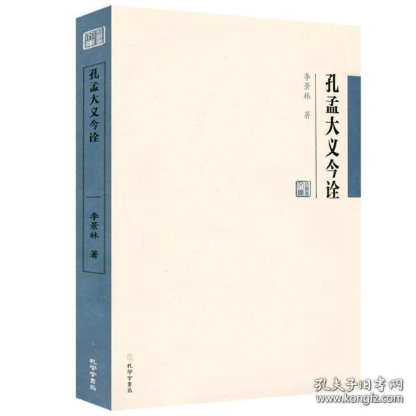 中国古代思想史论（在八十年代受欢迎程度超过武侠小说的学术经典，今日读来仍可收获新知）