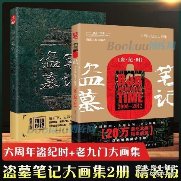 真相推理师：凶宅（集凶宅文化之大成，汇古代笔记之精髓，撰华语推理之奇书！）