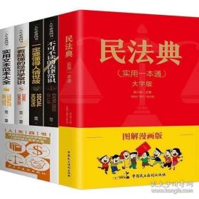 刑法中的同意制度：以性侵犯罪为切入