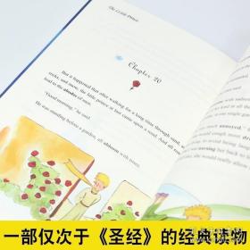 小王子+老人与海+动物庄园 全英文原版经典名著系列读物